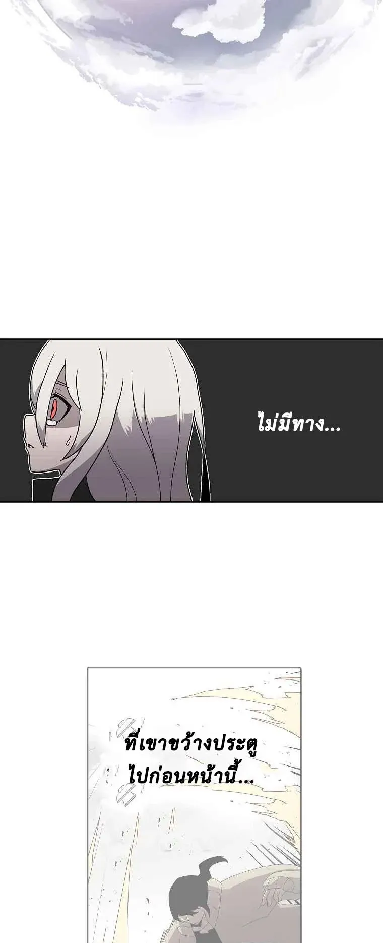The House Without Time ตอนที่ 5 หน้า 57