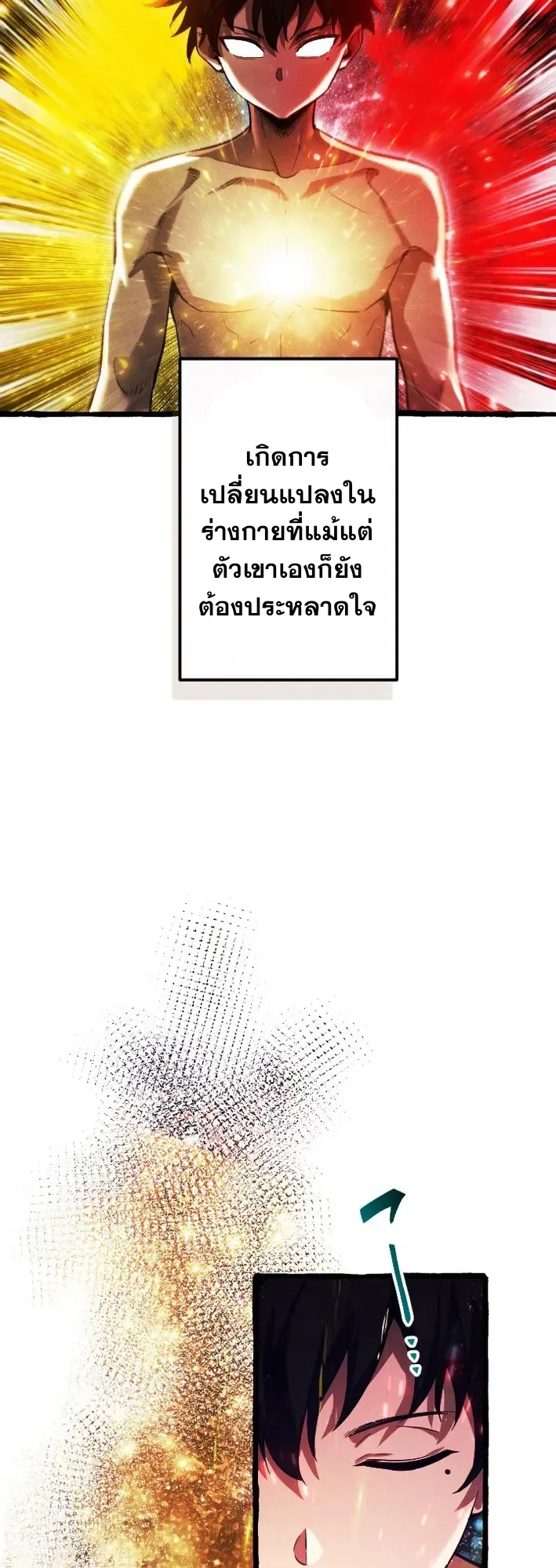 Return of the First Patriarch: The Strongest Reincarnates into His Descendant 1000 Years Later ตอนที่ 2 หน้า 19