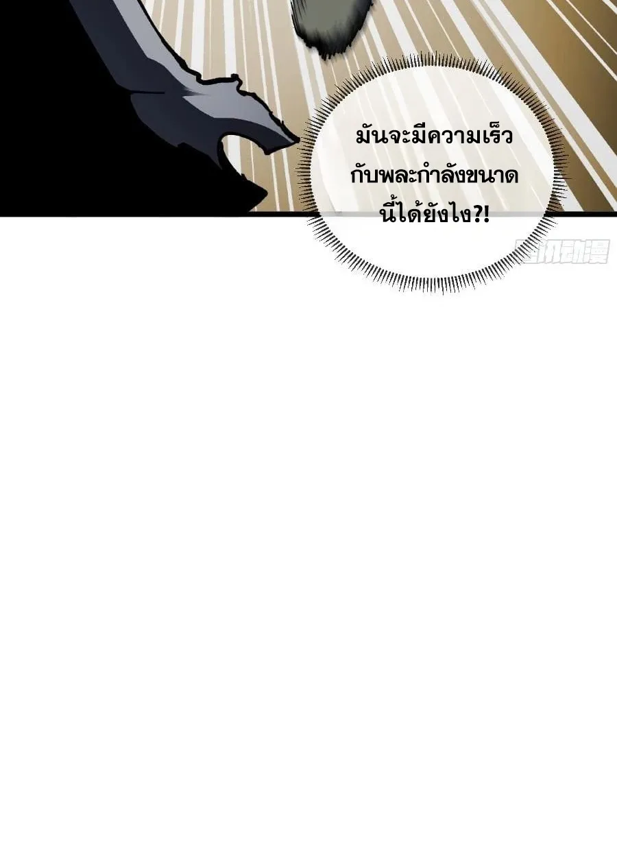 I Owe Billions in Debt, So I Was Forced to Work for an Evil God ตอนที่ 2 หน้า 11