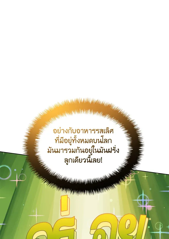 Overgeared ตอนที่ 250 หน้า 29