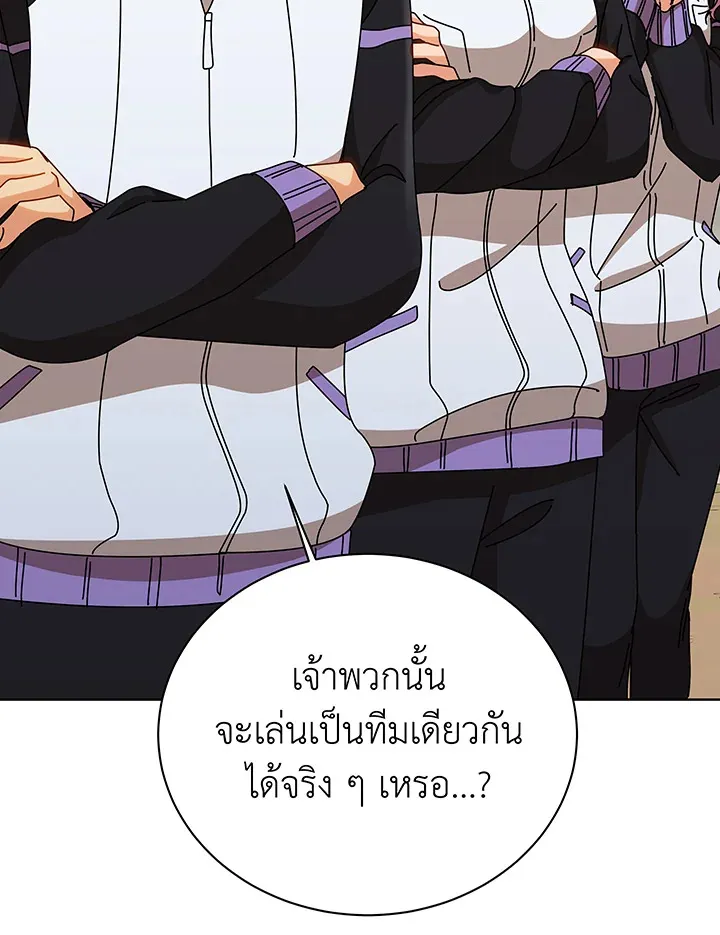 Necromancer Academy’s Genius Summoner Chapter 133 หน้า 126