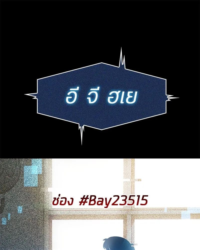 Omniscient Reader ตอนที่ 3 หน้า 133