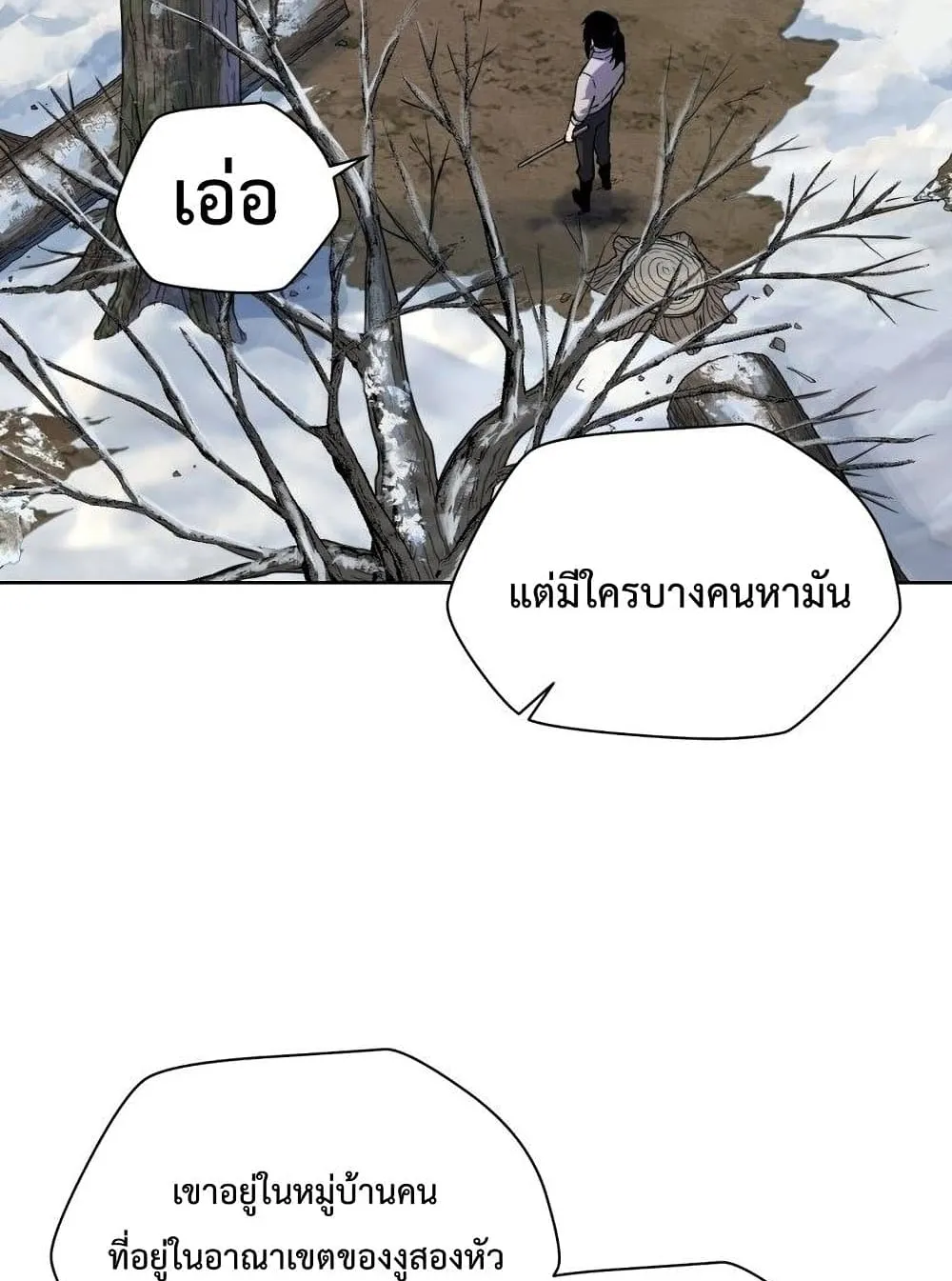 Helmut: The Forsaken Child ตอนที่ 6 หน้า 18
