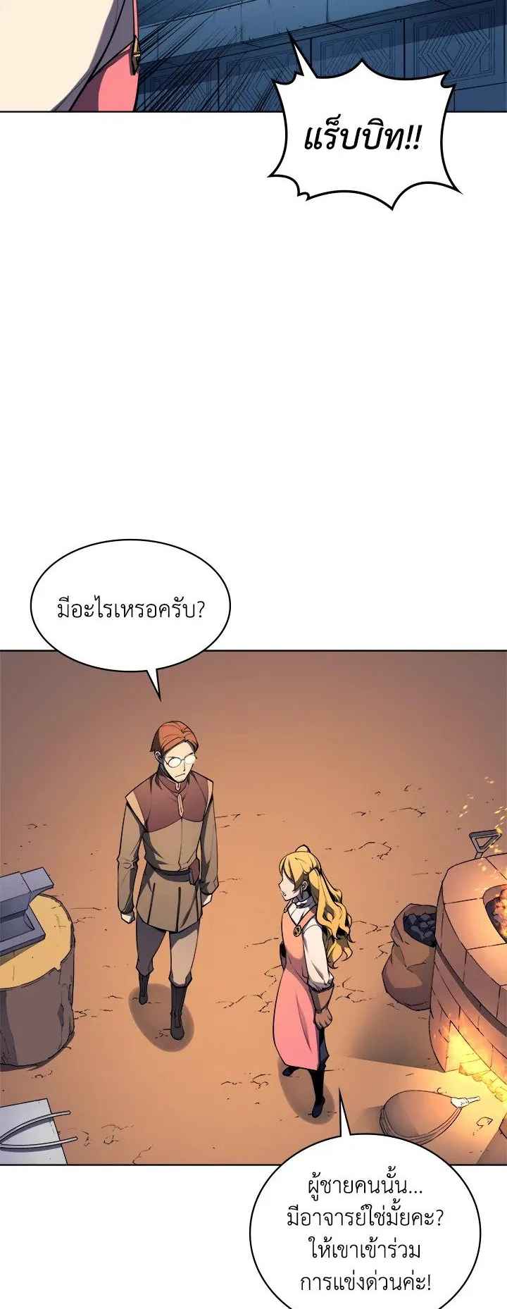 Overgeared ตอนที่ 23 หน้า 22