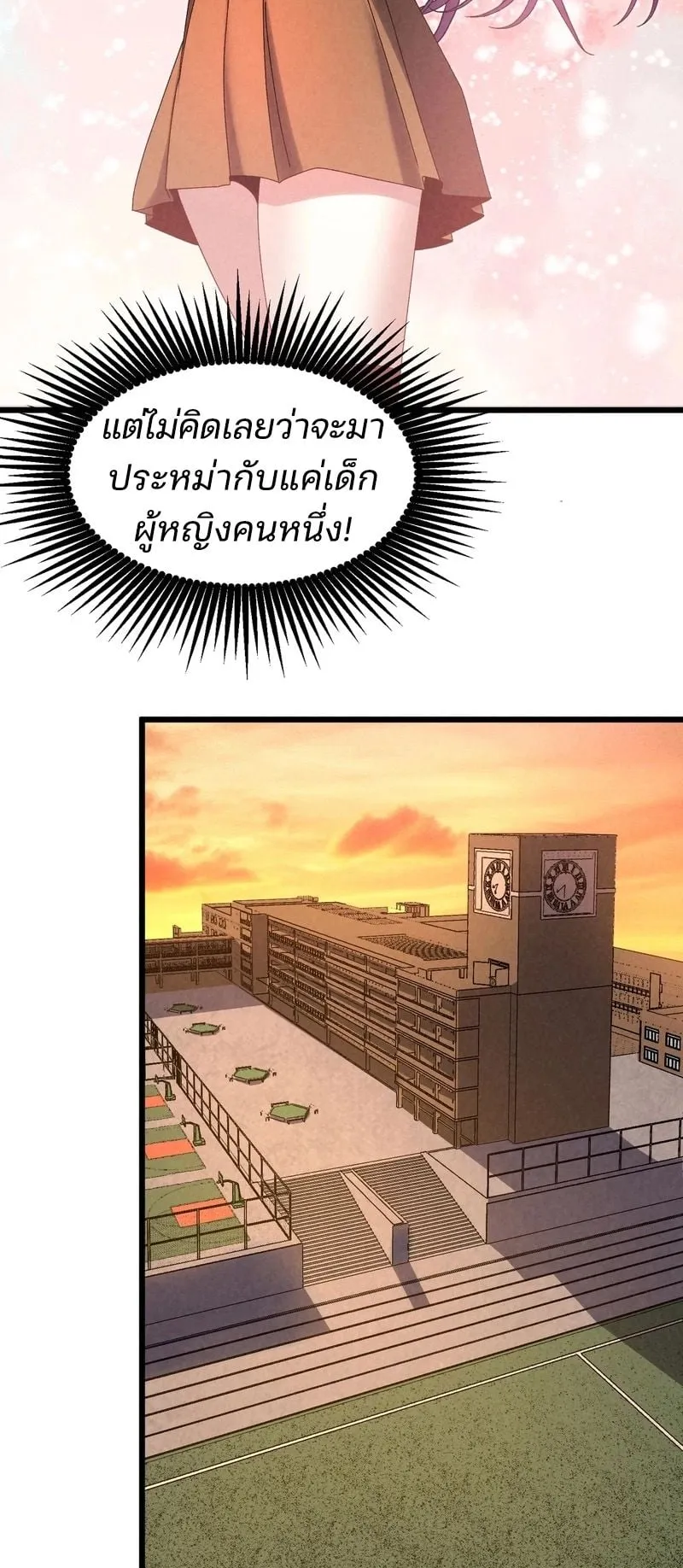 Rebirth of the Campus Special Forces Soldier ตอนที่ 15 หน้า 20