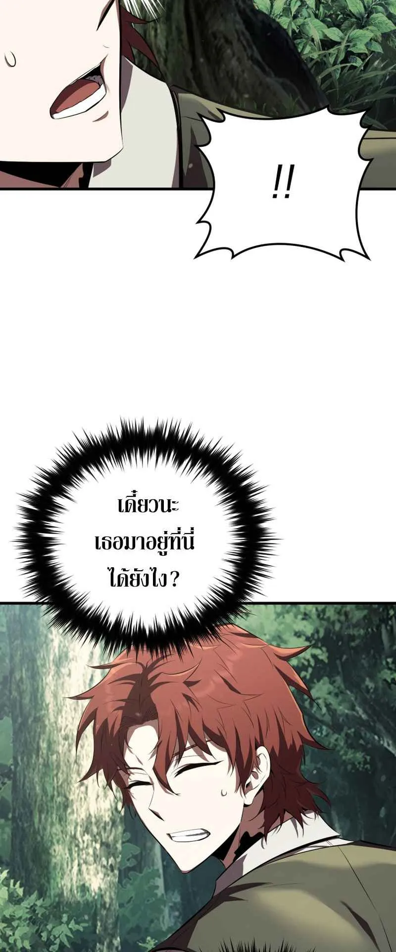 The Fox-Eyed Villain of the Demon Academy ตอนที่ 6 หน้า 30