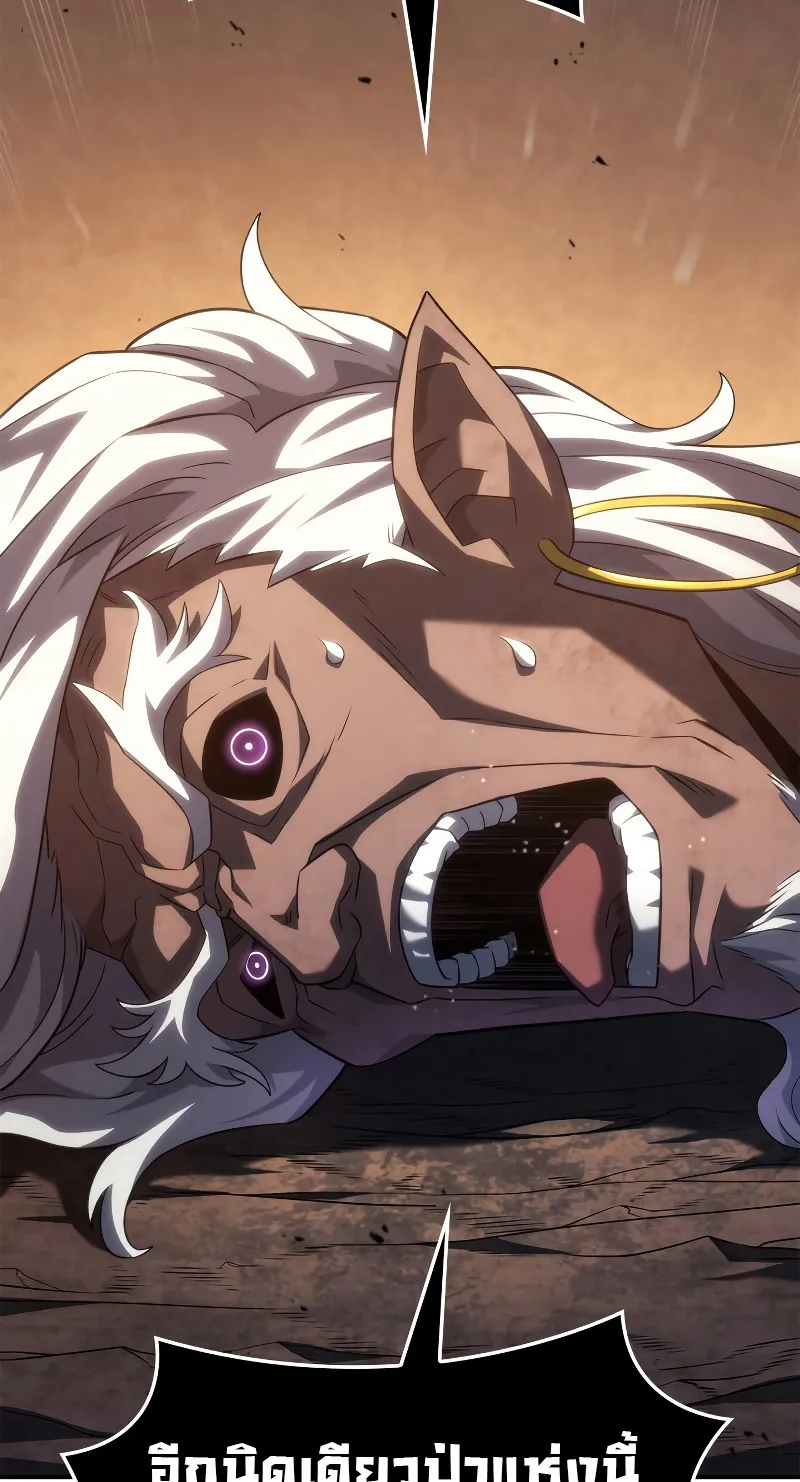Revenge of the Iron-Blooded Sword Hound ตอนที่ 56 หน้า 23