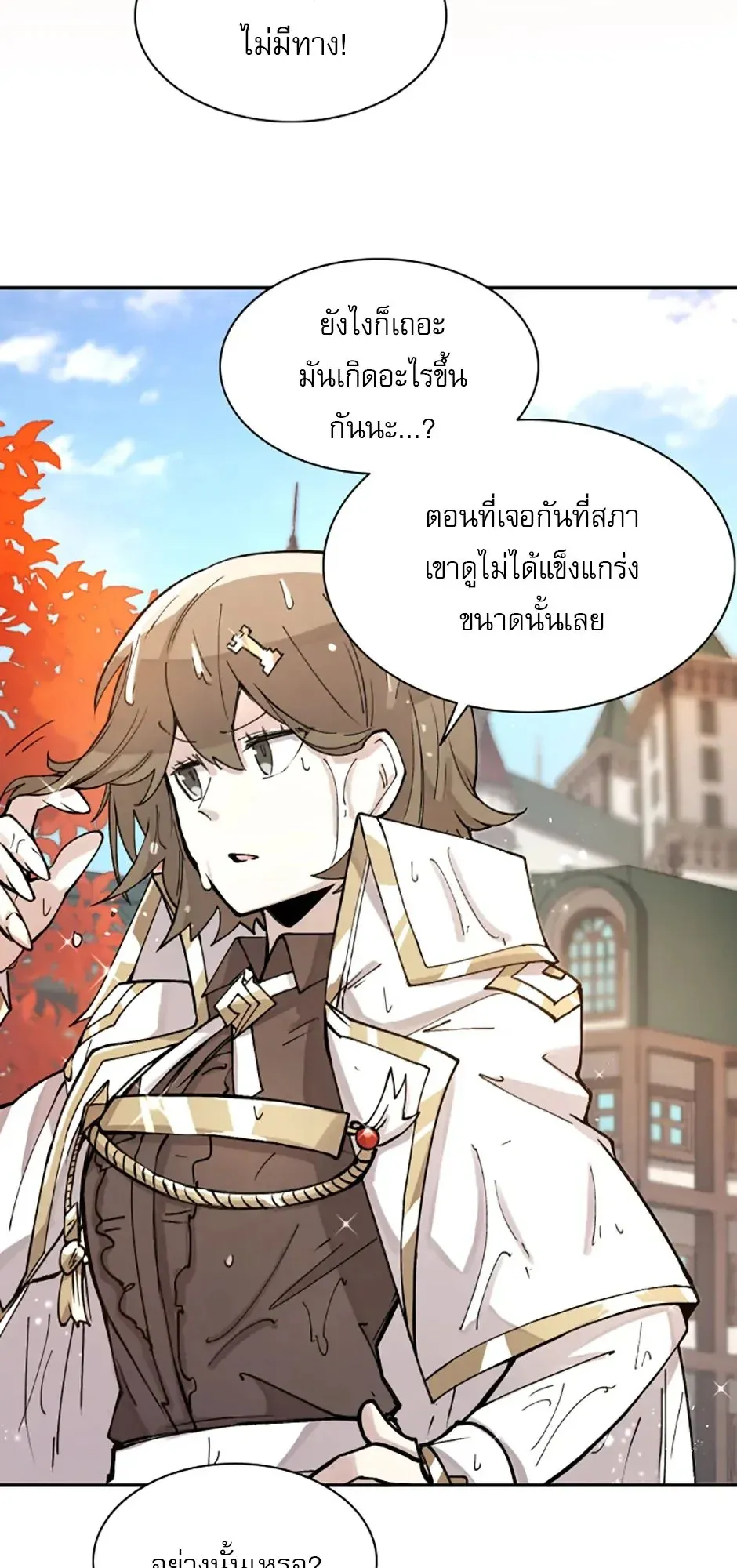 Reincarnation of the Hero Party’s Grand Mage ตอนที่ 11 หน้า 71