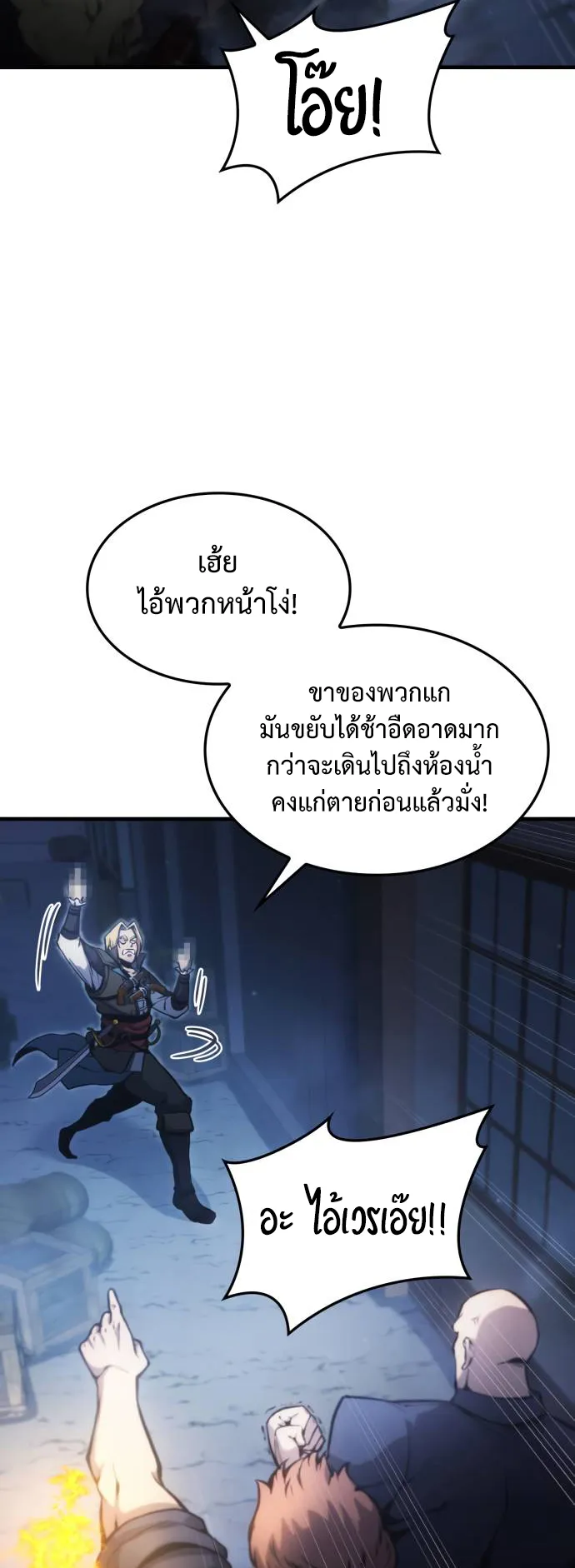 Assassin’s Creed : Forgotten Temple ตอนที่ 4 หน้า 30