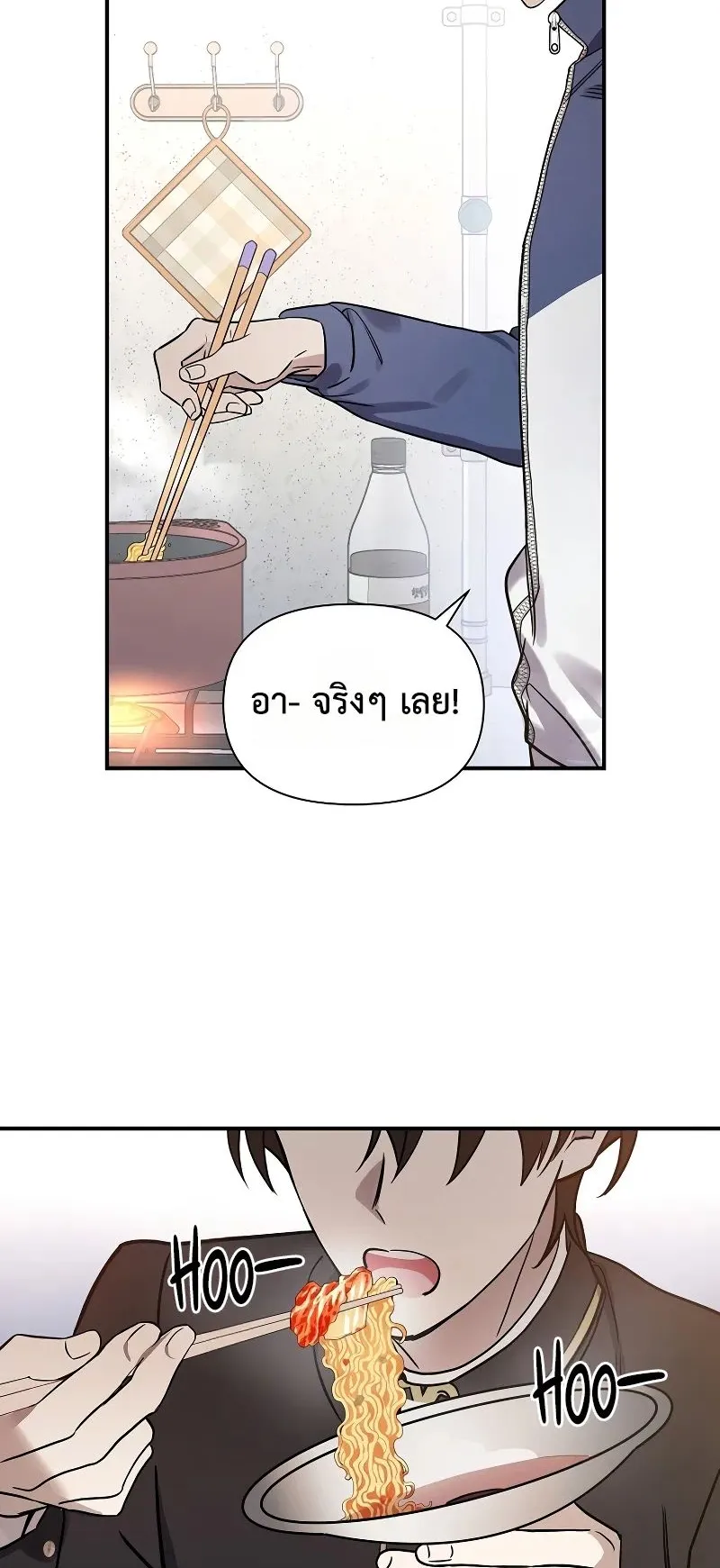 Somebody Stop the Pope ตอนที่ 2 หน้า 44