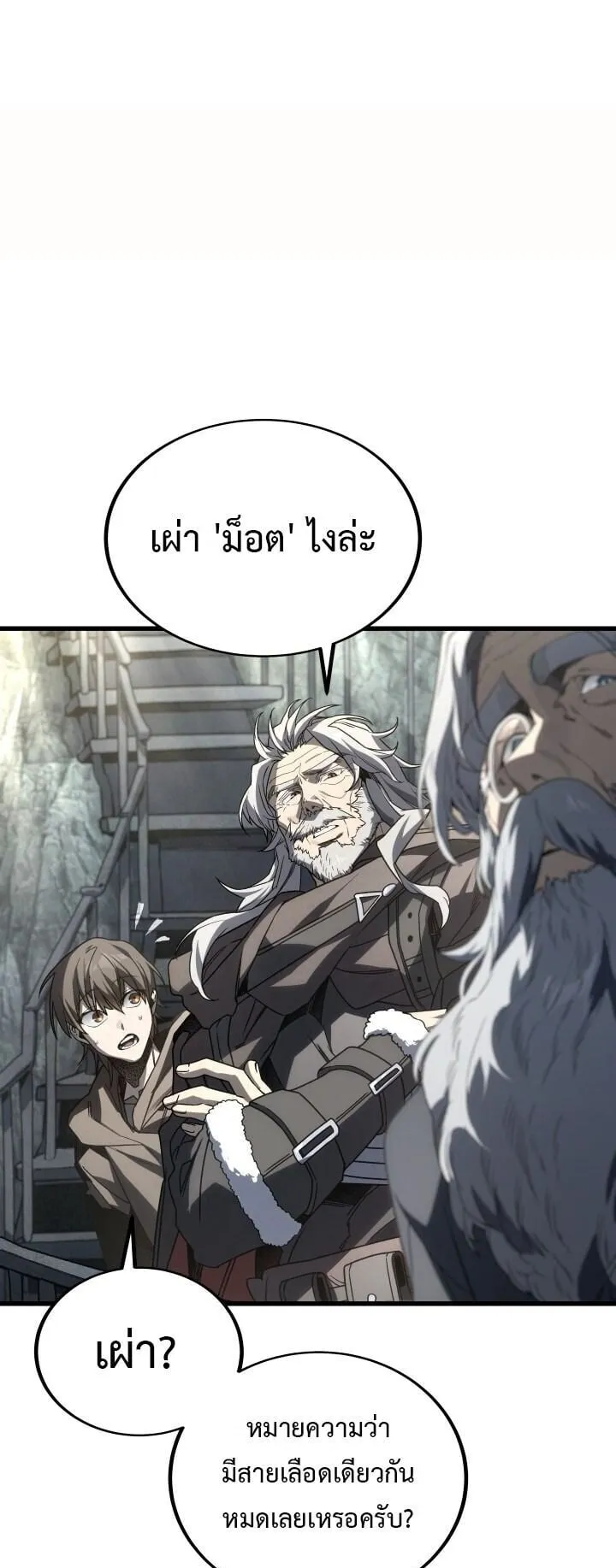Sandmancer of the Scorched Desert จอมเวททรายแห่งทะเลทรายอันมอดไหม้ ตอนที่ 21 หน้า 17