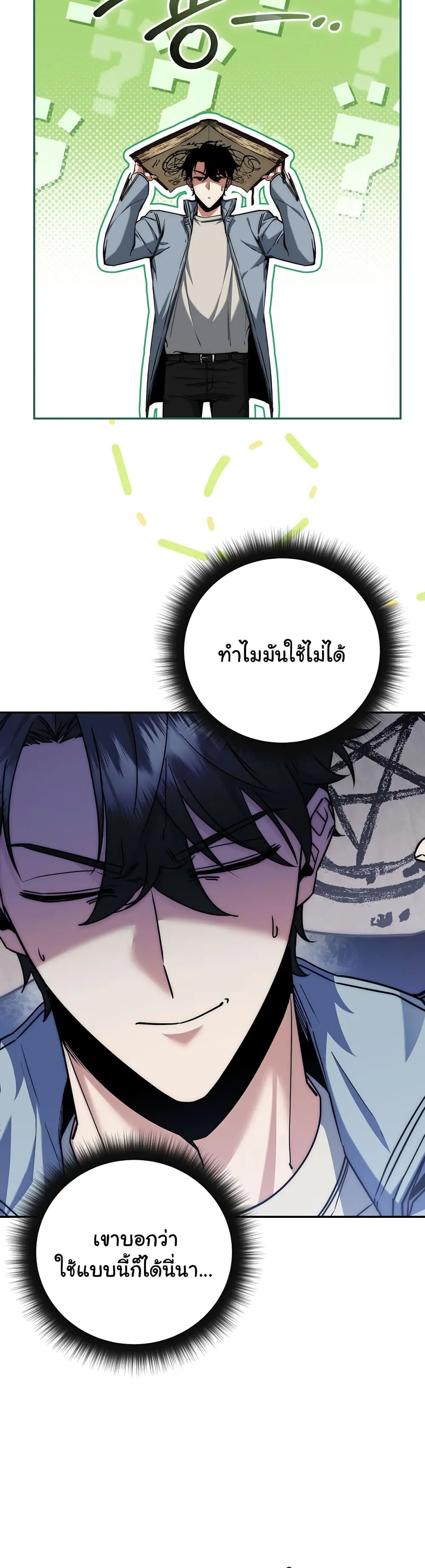 Return of the Sword God-Rank Civil Servant ตอนที่ 7 หน้า 35