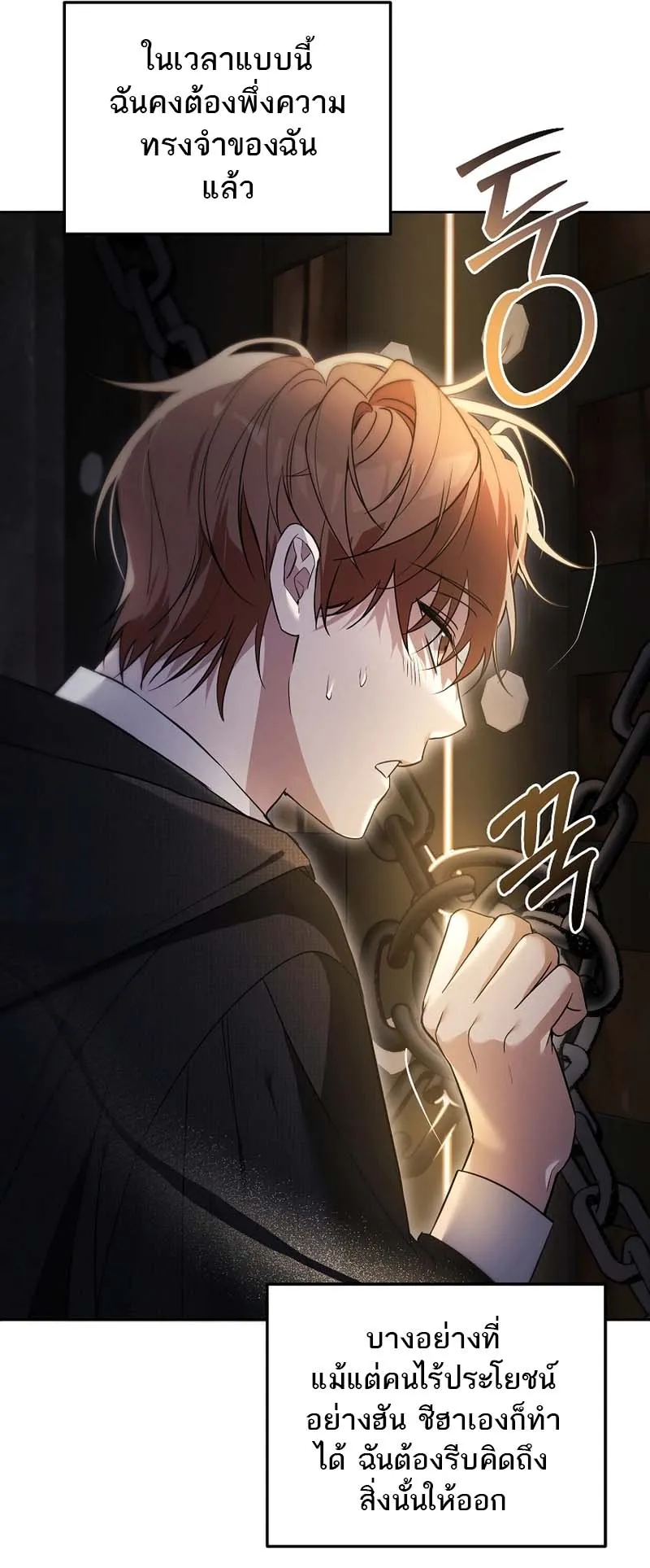 The Genius Tamer of the Academy ตอนที่ 1 หน้า 47