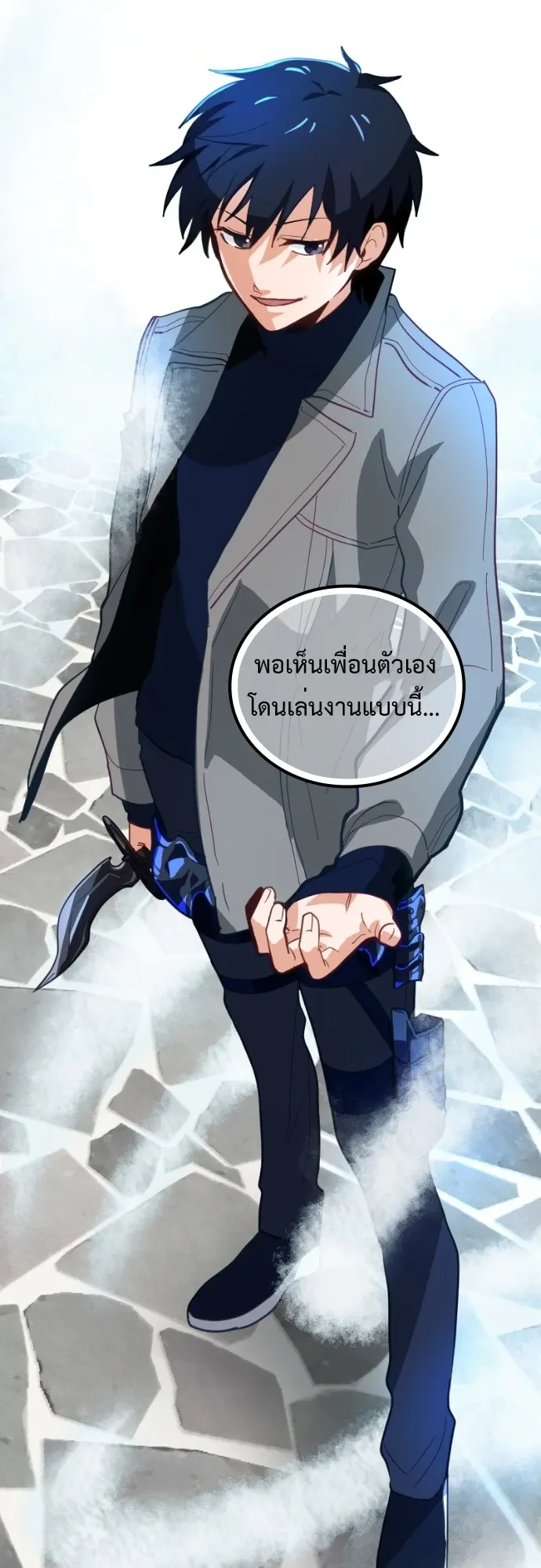 The Akashic Record Which Only I Can Read ตอนที่ 1 หน้า 81