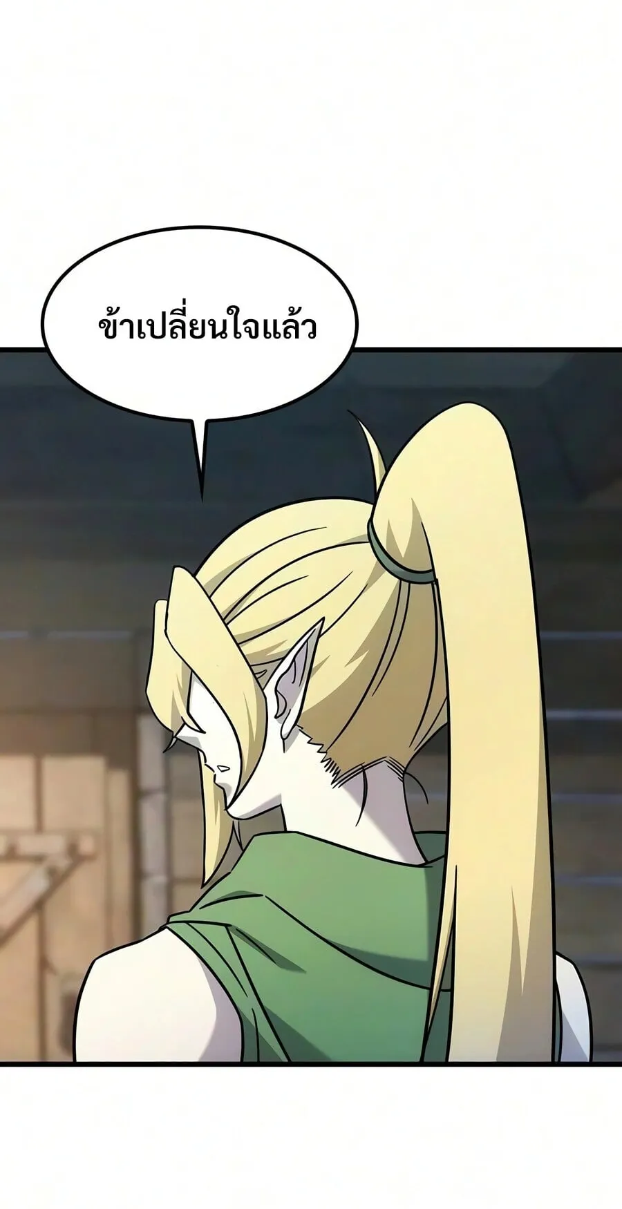 What a Bountiful Harvest, Demon Lord! ตอนที่ 72 หน้า 43