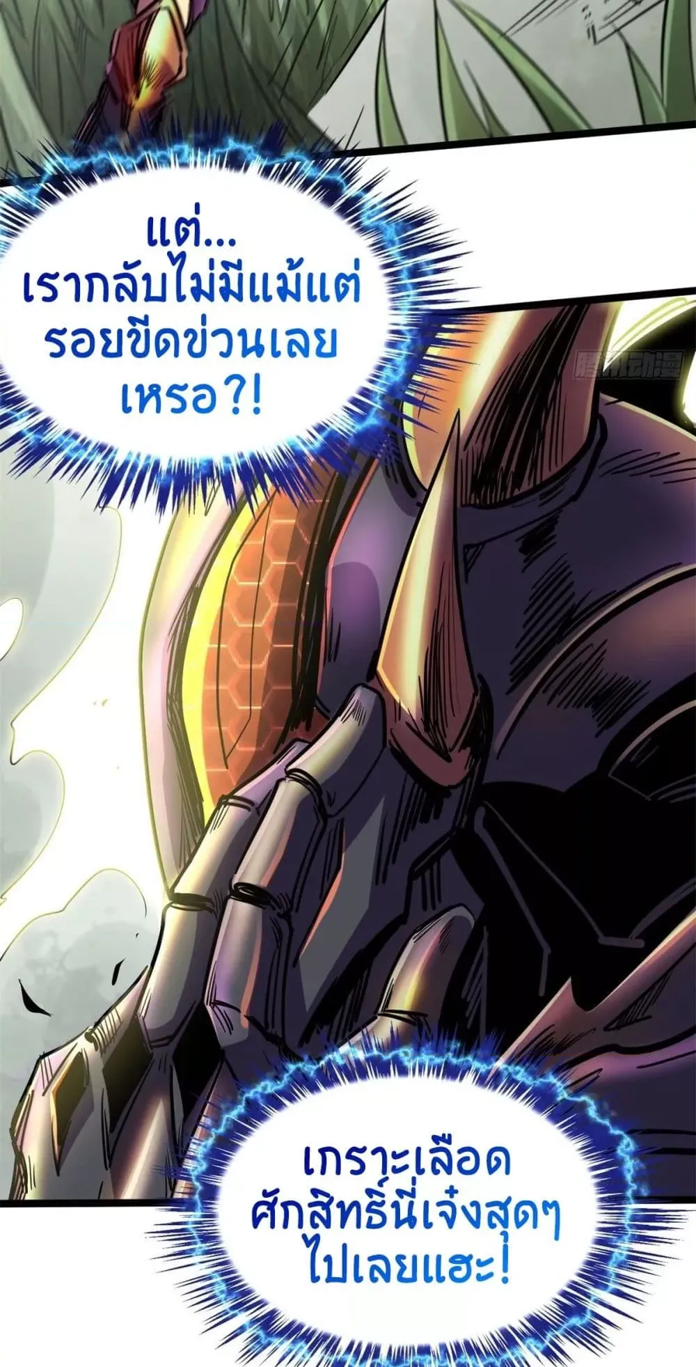 Super Gene ตอนที่ 3 หน้า 13