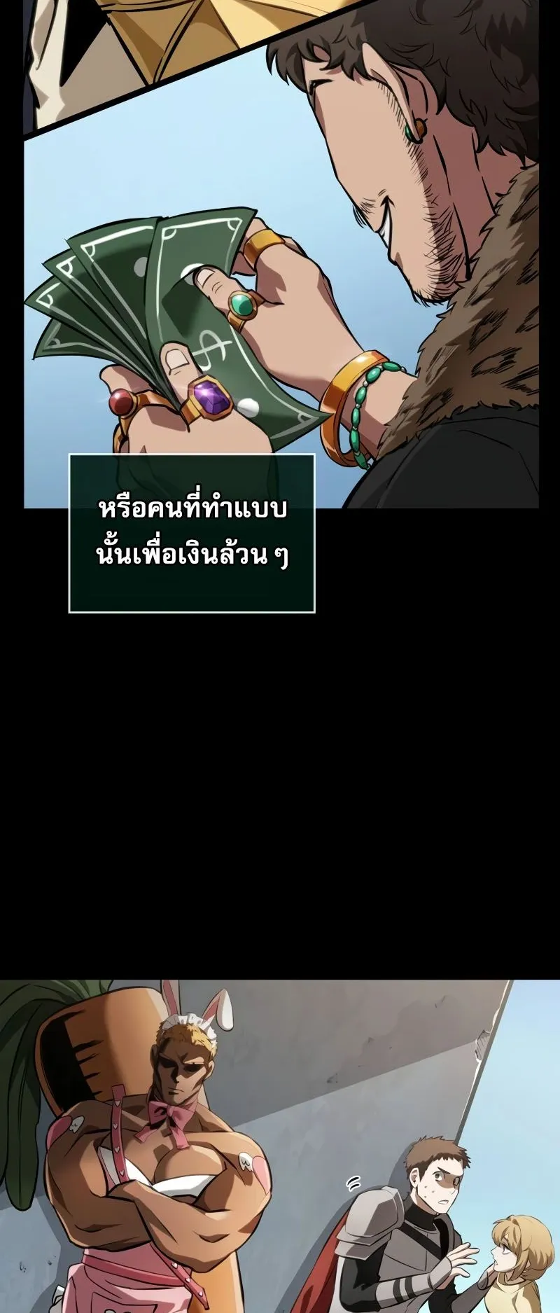 Light of Arad: Forerunner ตอนที่ 1 หน้า 90