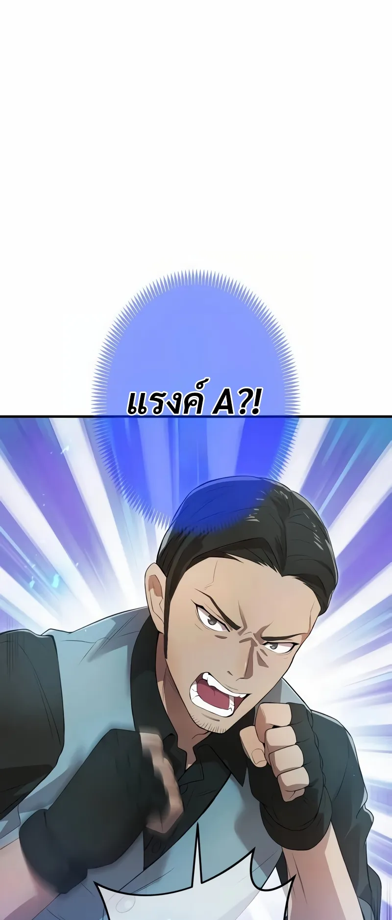 I am the strongest awakeners, recognized by all of the world‘s cheat masters ตอนที่ 11 หน้า 49