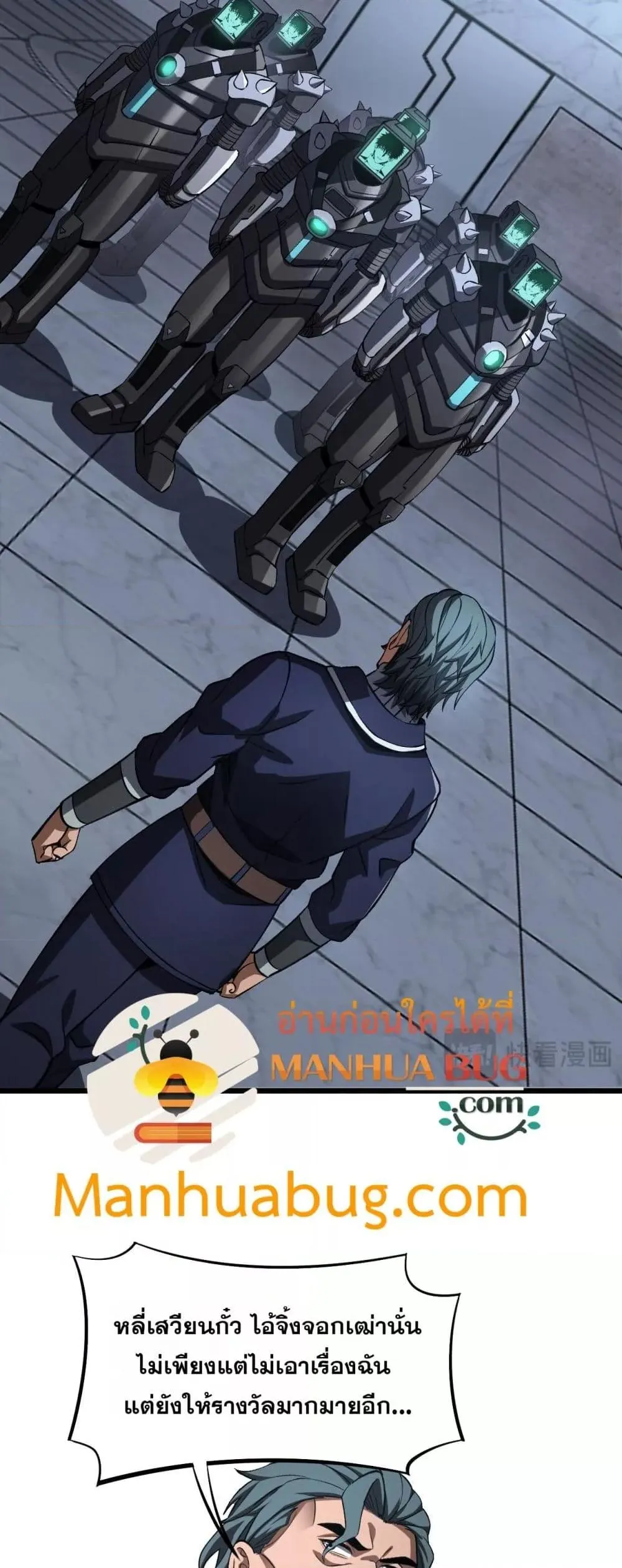 Doomsday Sword God ตอนที่ 67 หน้า 34