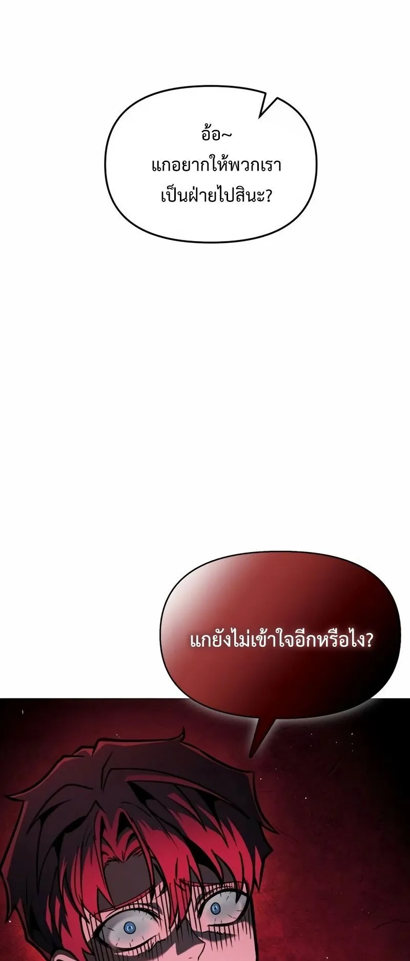 Return of the Back Alley Wizard ตอนที่ 4 หน้า 39