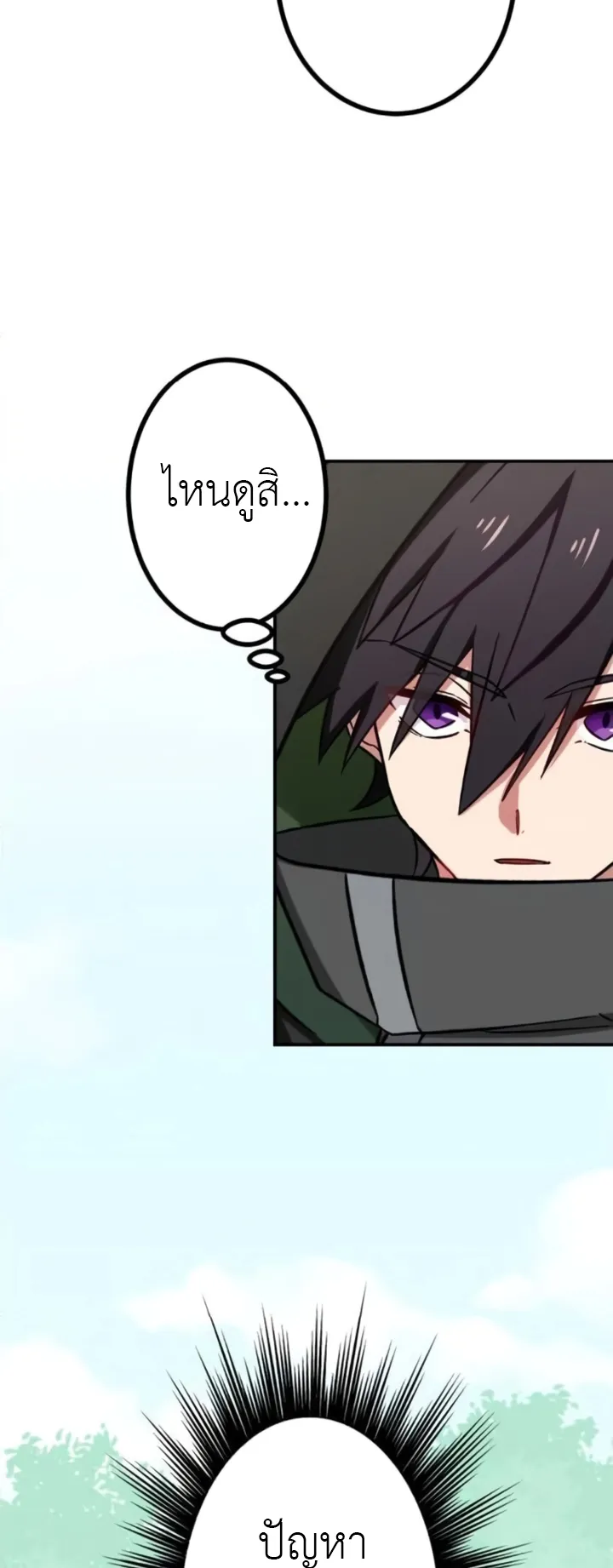 The Strongest Assassin Gets Transferred To Another World With His Whole Class ตอนที่ 6 หน้า 25