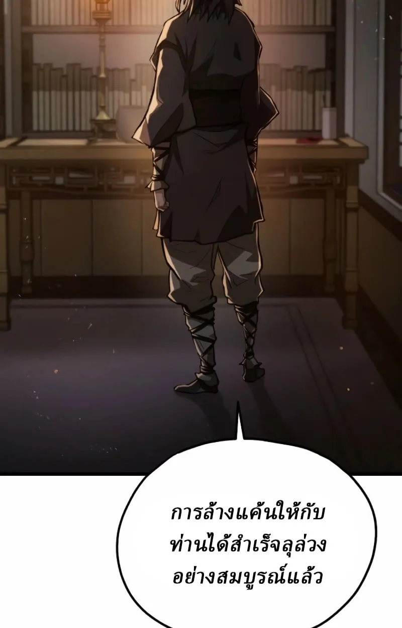Unrivaled Spear Ghost ตอนที่ 27 หน้า 76