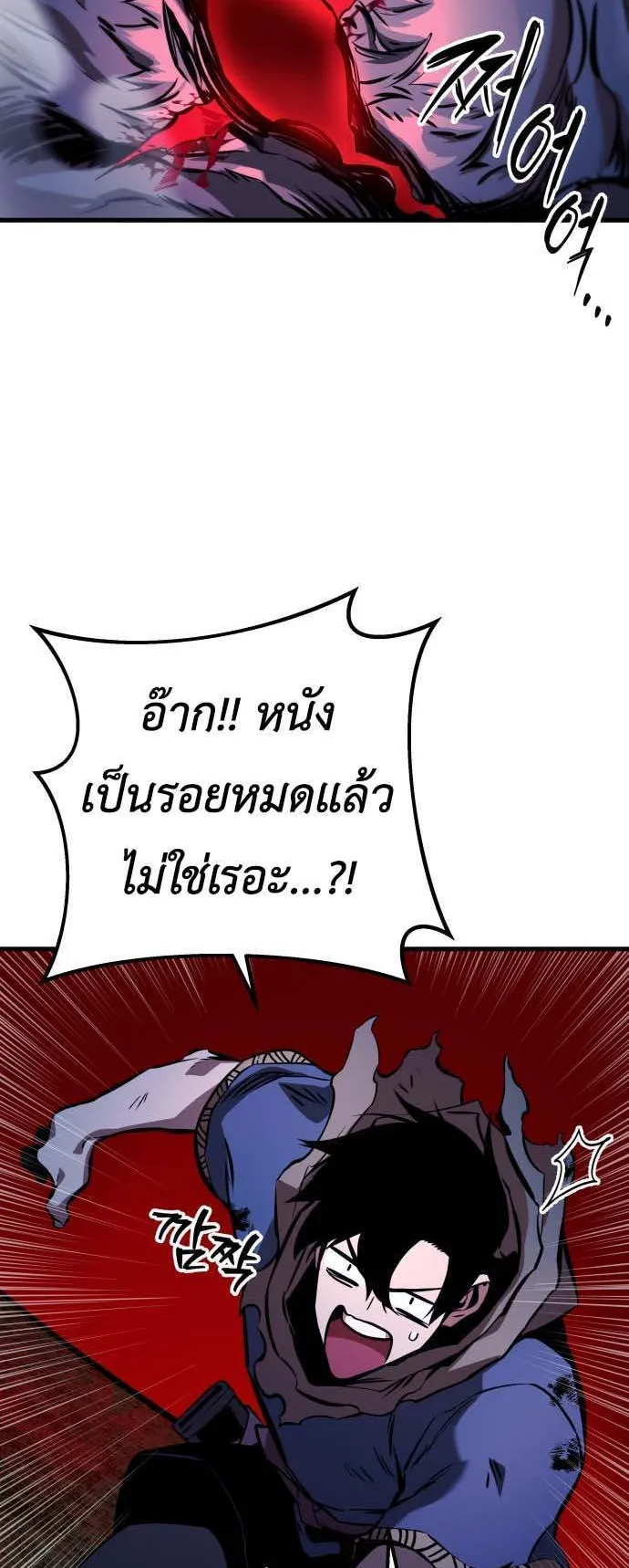 The Wandering Knight’s Survival Manual ตอนที่ 2 หน้า 57