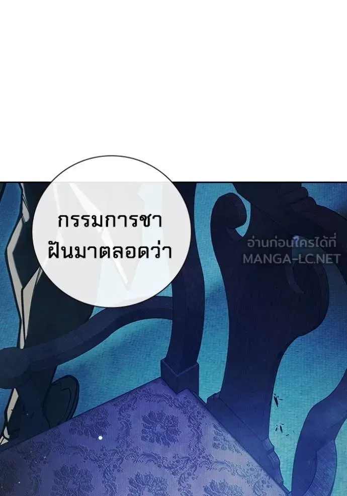 Juvenile Prison ตอนที่ 64 หน้า 184