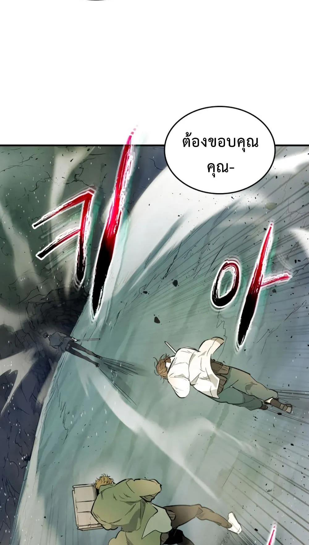 Leveling With the Gods ตอนที่ 9 หน้า 55