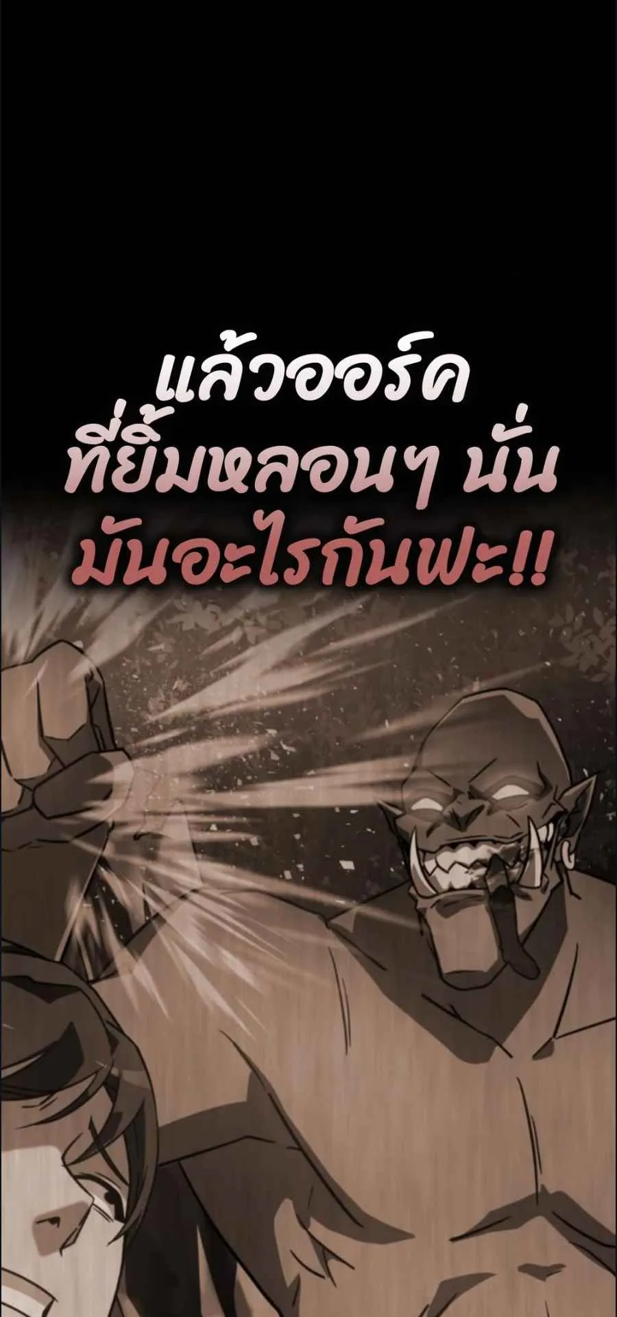 A Genius Wizard Who Breaks Boundaries ตอนที่ 3 หน้า 100