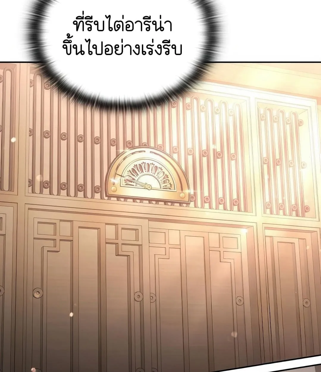 Shinsu Kindergarten ตอนที่ 11 หน้า 135