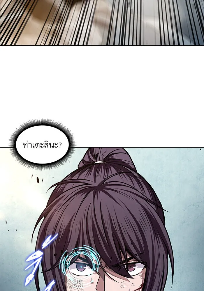 Nano Machine Chapter 37 หน้า 86