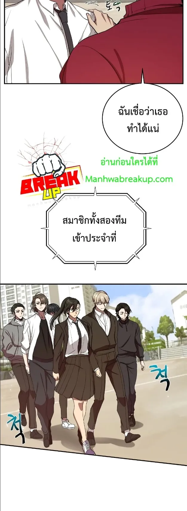 My School Life Pretending To Be a Worthless Person ตอนที่ 3 หน้า 6