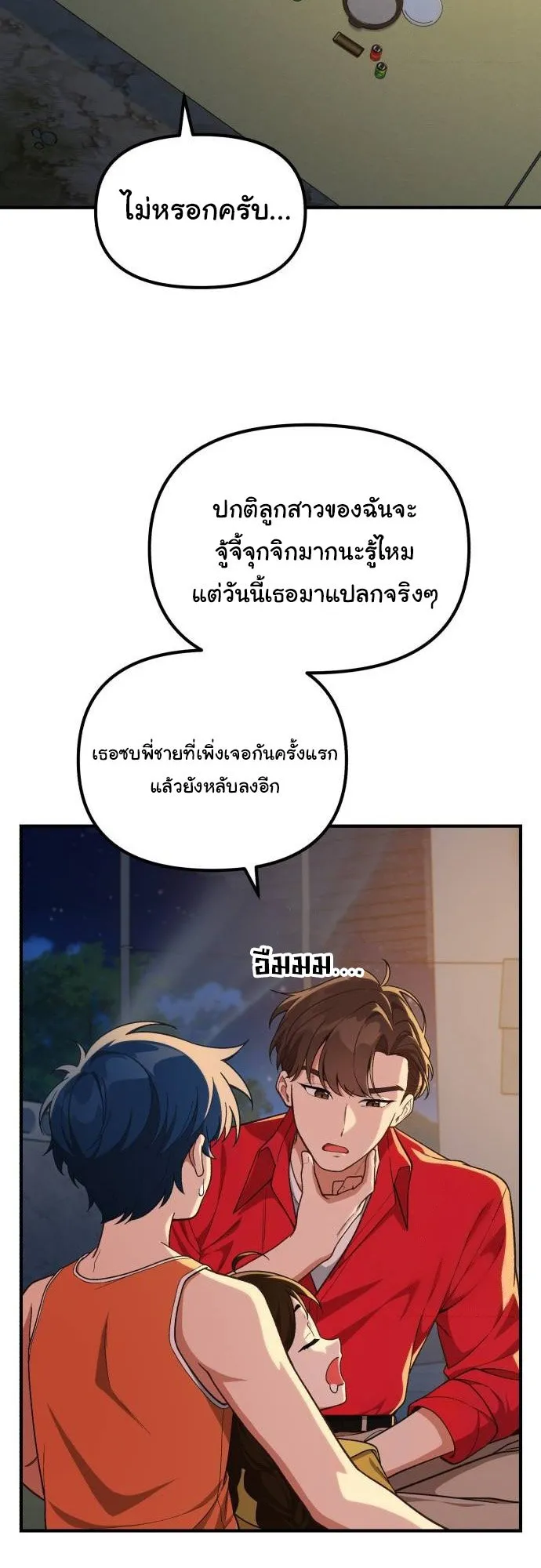 The Genius Wants to be Ordinary! ตอนที่ 10 หน้า 35