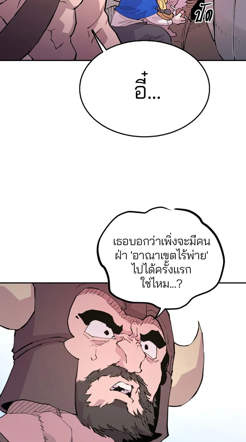 Player ตอนที่ 2 หน้า 25