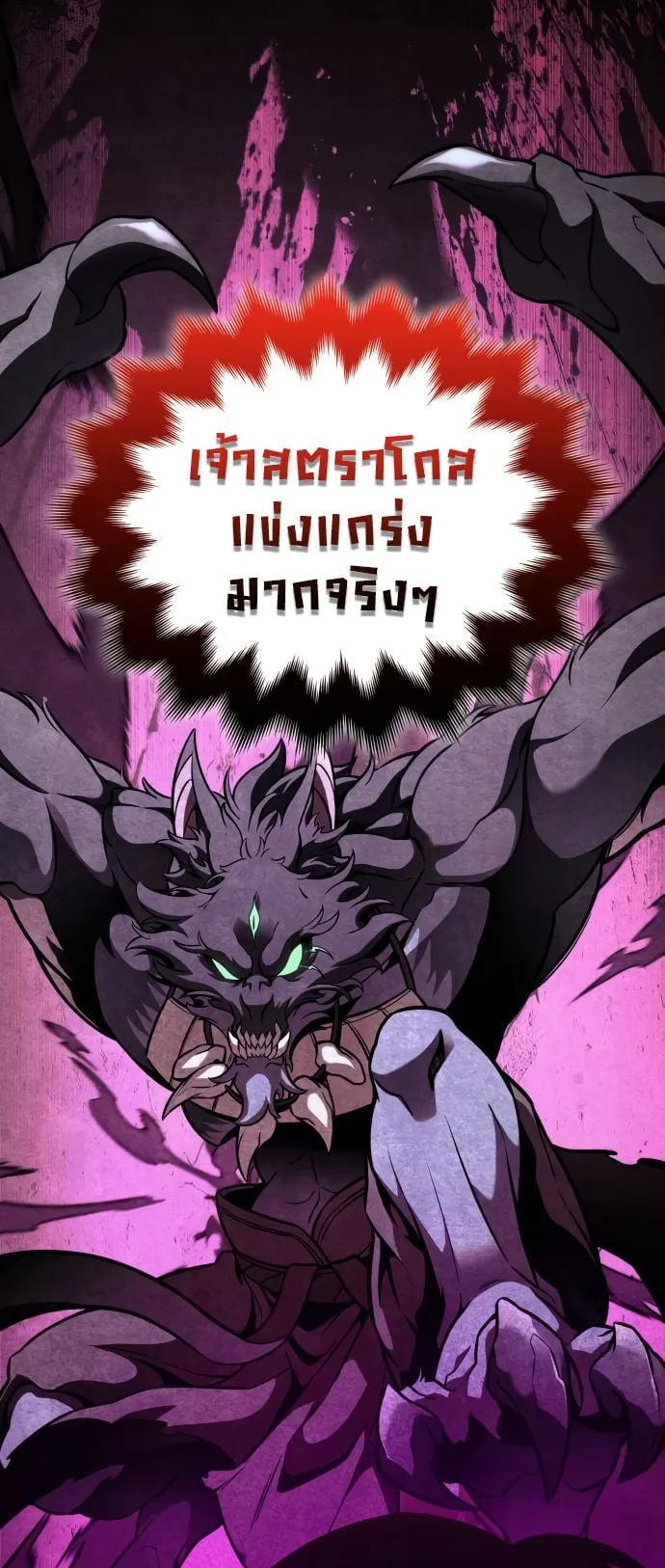 Valhalla Saga ตอนที่ 14 หน้า 14