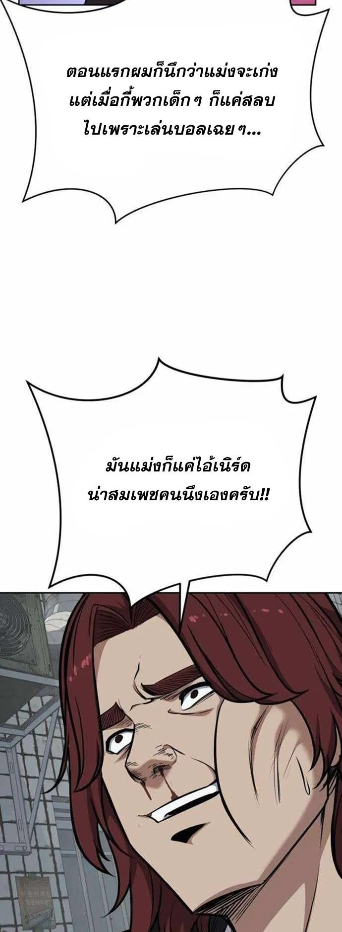 Resurrection Boy ตอนที่ 7 หน้า 8