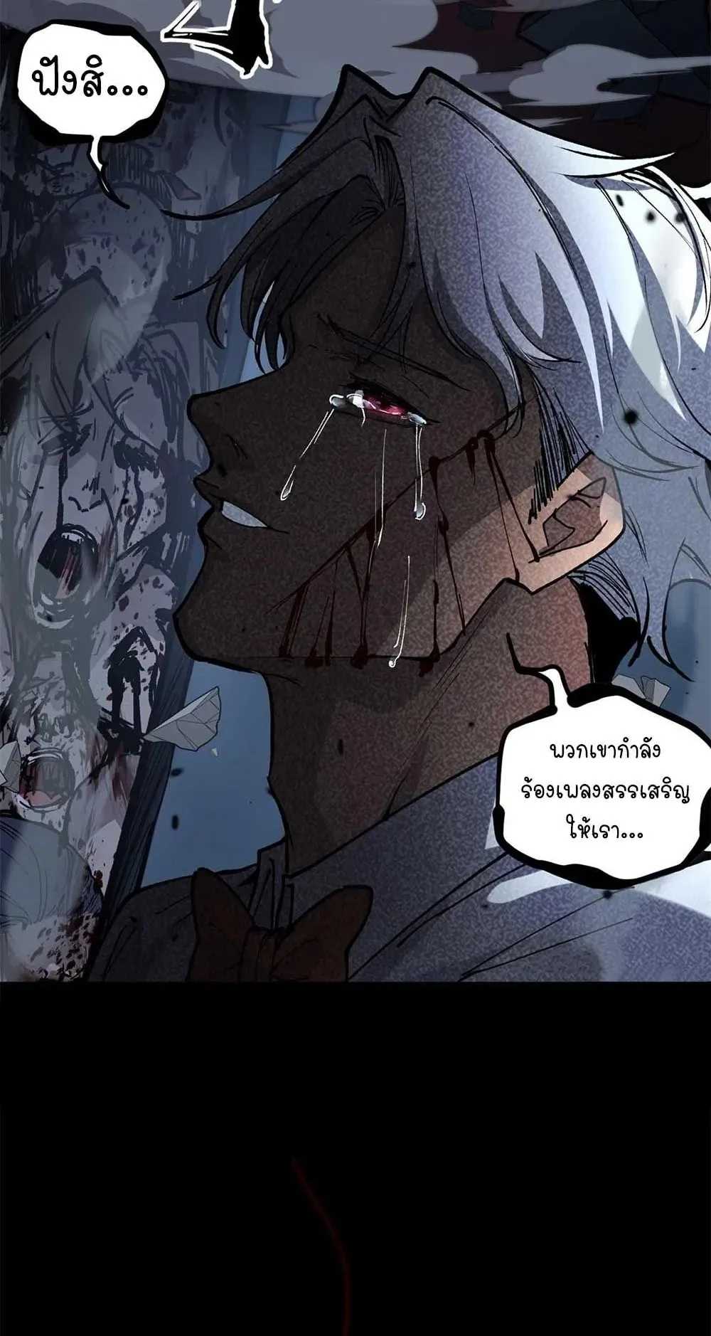 Gatekeeper of the Boundless Worlds ตอนที่ 37 หน้า 38