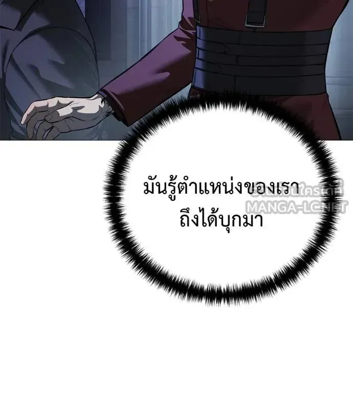Red Shirt ตอนที่ 19 หน้า 62
