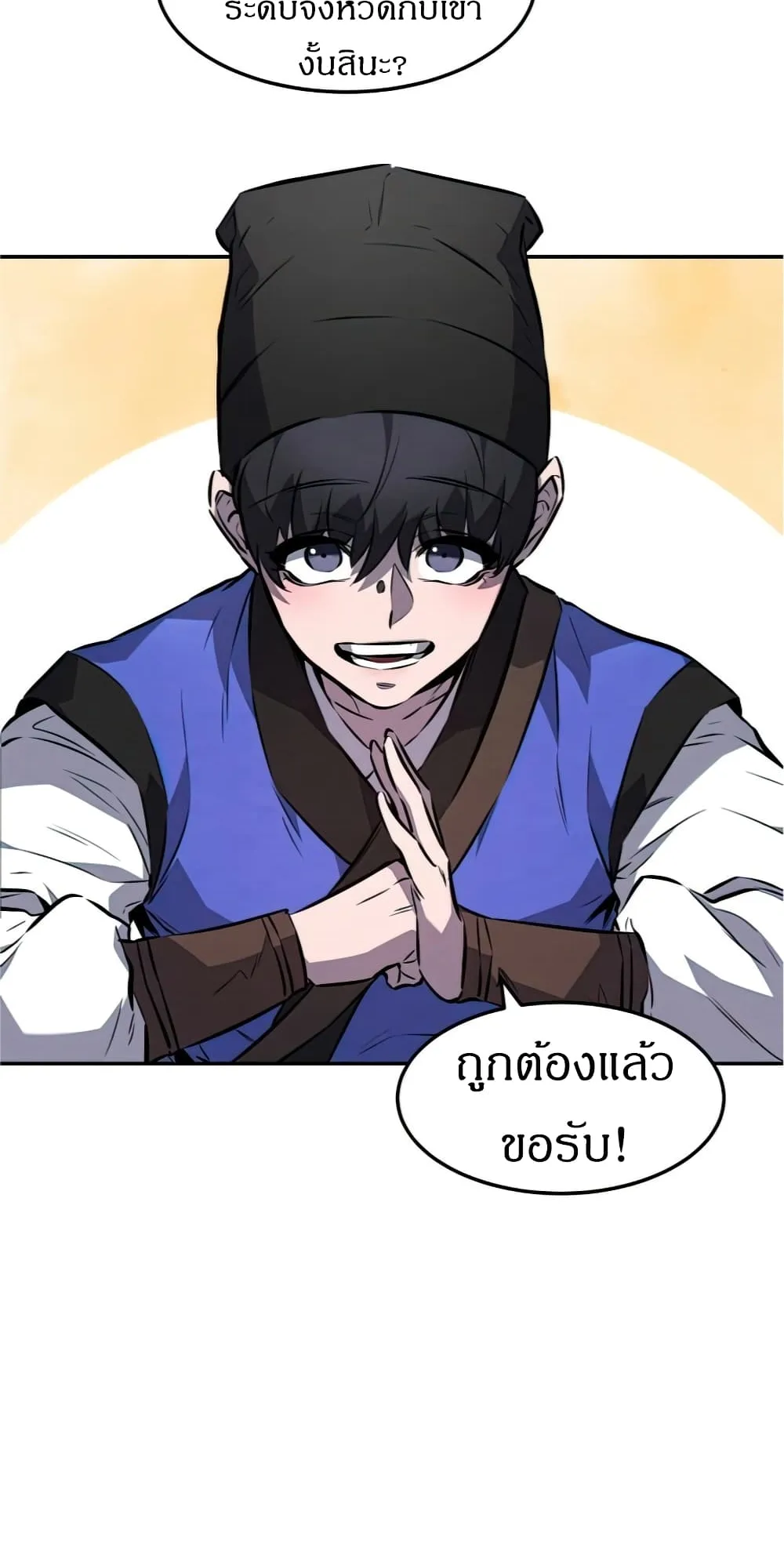 Reincarnated Escort Warrior ตอนที่ 13 หน้า 10