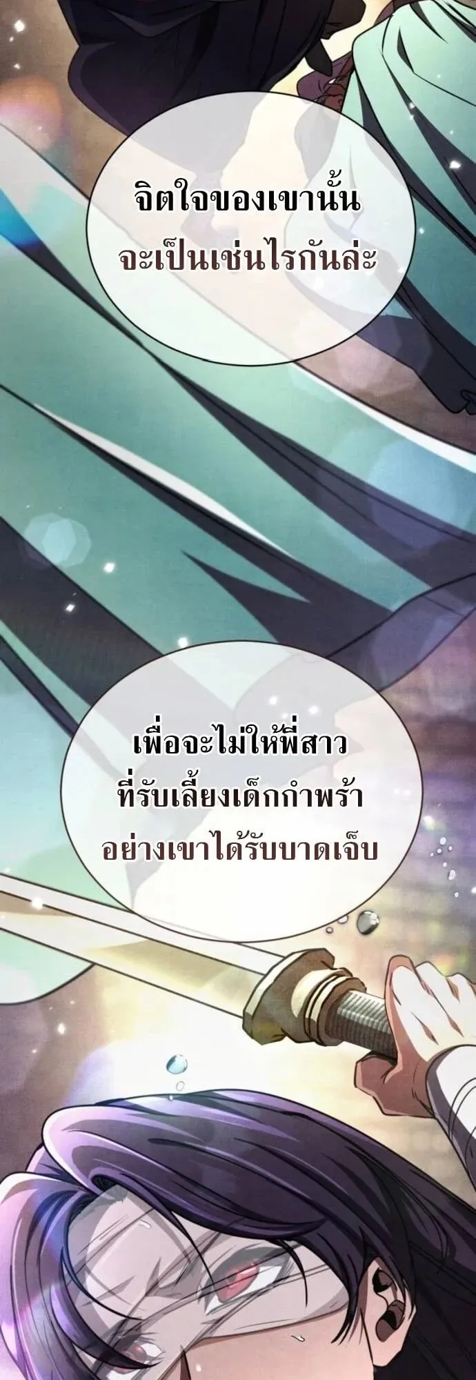 Reincarnation of the Fist King ตอนที่ 22 หน้า 64