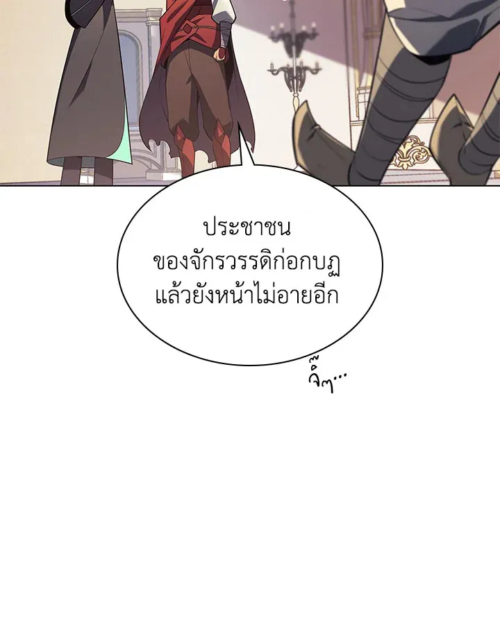 Overgeared ตอนที่ 131 หน้า 63