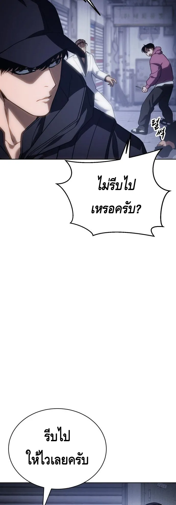 Baek XX ตอนที่ 13 หน้า 100