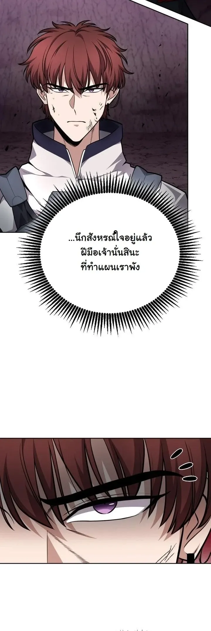 Kidnapped Dragons ตอนที่ 22 หน้า 36