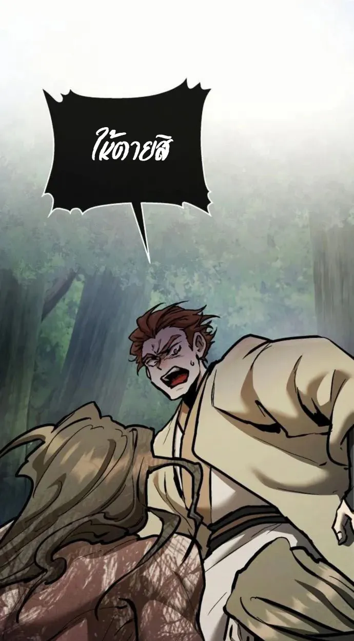 Reborn on the Demonic Cult Battlefield ตอนที่ 11 หน้า 126