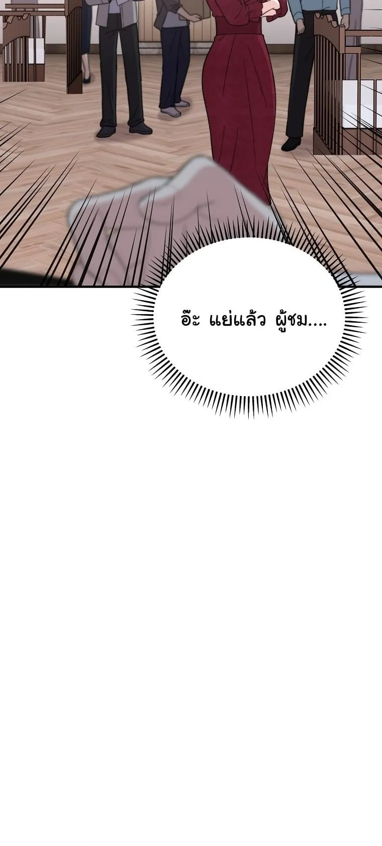 Face Genius, 0 Year-Old Top Star ตอนที่ 3 หน้า 25