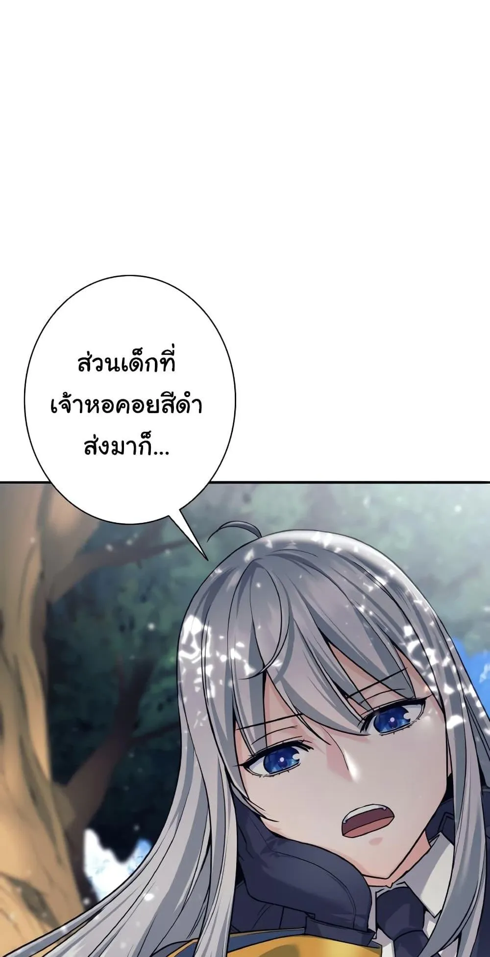 I Quit the Hero’s Party ตอนที่ 5 หน้า 90