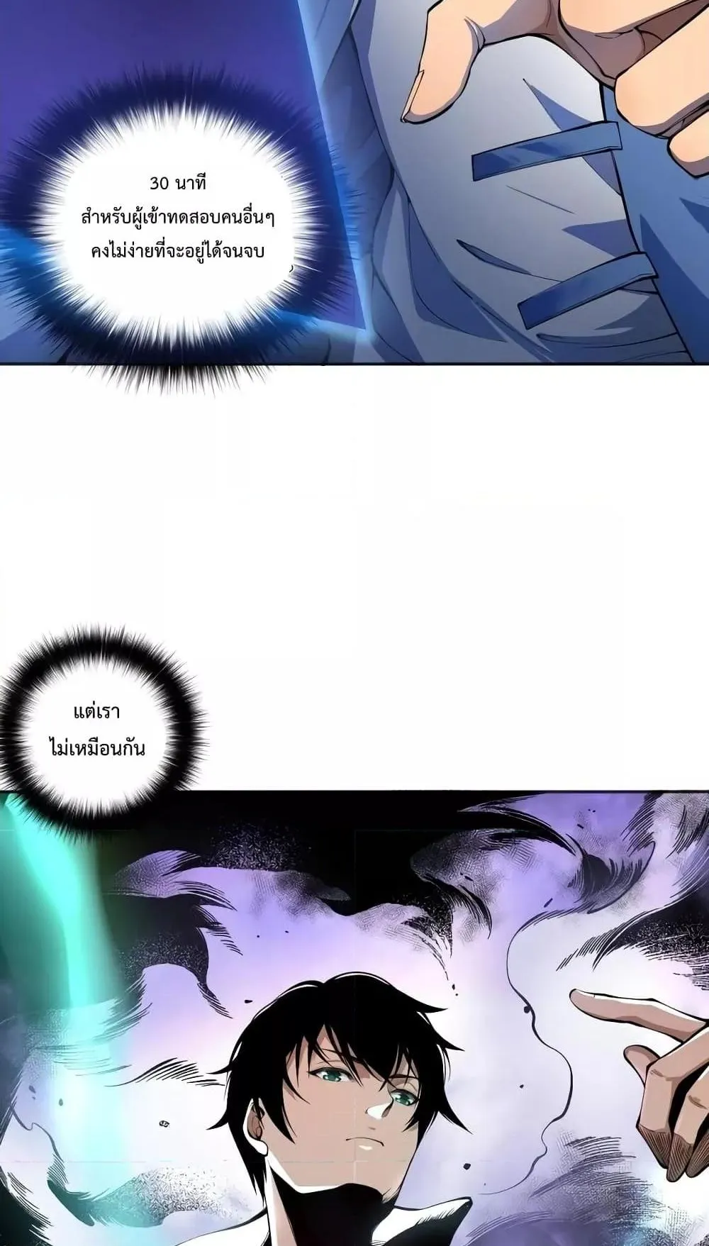 Disastrous Necromancer ตอนที่ 10 หน้า 23