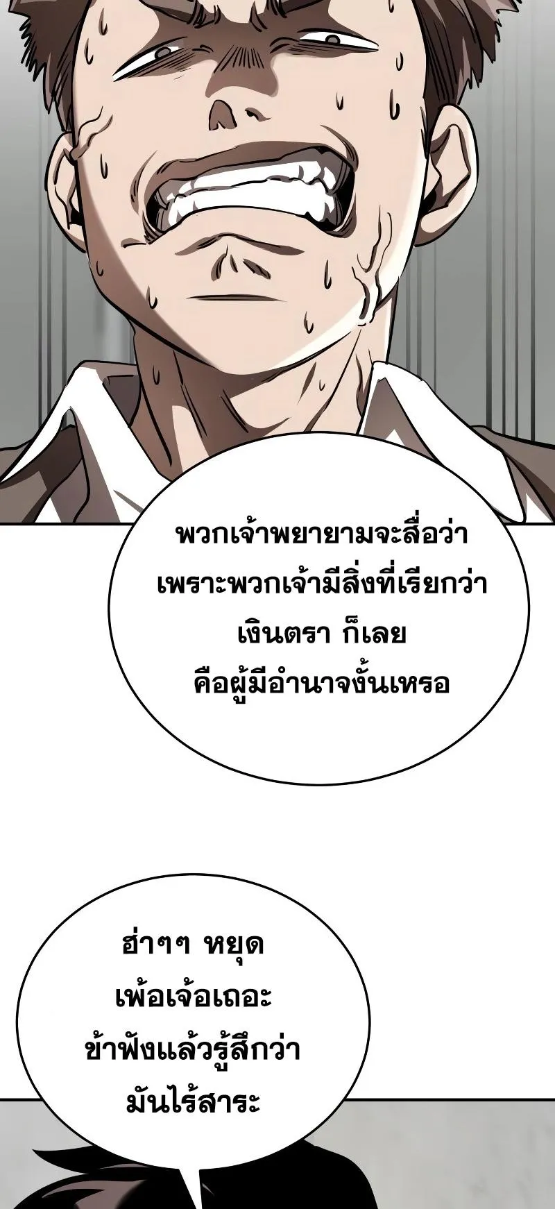 Reincarnation Path of The Underworld King ตอนที่ 6 หน้า 56