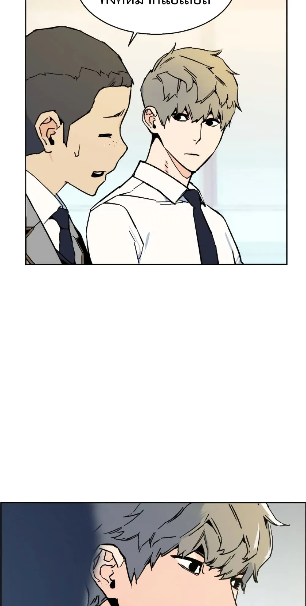 Mercenary Enrollment ตอนที่ 3 หน้า 50